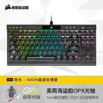 海盗船k68 k70茶红光轴cherry樱桃87/108键机械键盘无线游戏专用 k70