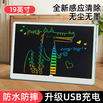 申翼19英寸液晶小黑板 写字演算手写绘画涂鸦 轻薄电子画板 儿童画板