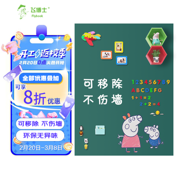 飞博士（flybook)墨绿色90*120cm磁性黑板墙贴儿童创意涂鸦墙环保可擦写无尘黑板磁吸家用上学生磁力黑板