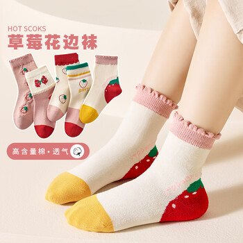 caramella儿童袜子男童女童棉袜亲肤透气中筒袜可爱卡通袜休闲 蝴蝶结草莓5色 5双 9-12岁 (XL)