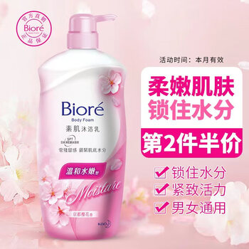 碧柔（Biore）进口花X温和水嫩沐浴露男女持久留香沐浴液滋润保湿樱花香型1L