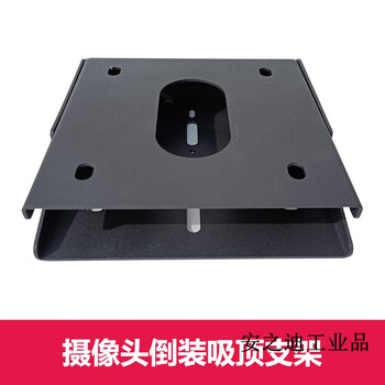 定制适用华为vpc600/620/te30视频会议摄像头倒装吸顶支架摄像机 白色