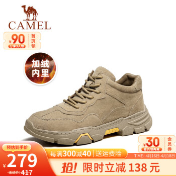 骆驼（CAMEL）男鞋 新款舒适户外时尚灵活系带低帮休闲工装靴男 A942541240 沙色加绒 42