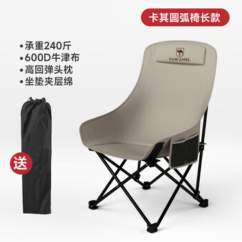 西域骆驼户外折叠椅月亮椅野外野餐钓鱼椅沙滩桌椅露营装备美术写生椅子 【卡其色】高背月亮椅