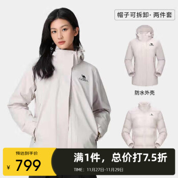 骆驼（CAMEL）防寒冲锋衣鹅绒内胆女三合一羽绒服外套登山服[雪域] A23CAFa0063