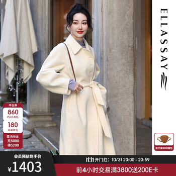 歌力思（ELLASSAY）【博主同款】纯羊毛冬季白色双面羊毛呢子大衣EWB334D024 珠光白 L