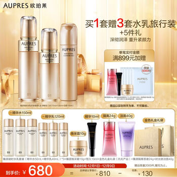 欧珀莱（AUPRES）臻源凝时水乳洁面清爽型  精致礼盒装  提亮紧致