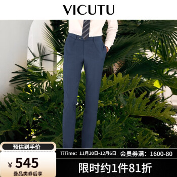 威可多（VICUTU）男士通勤西裤羊毛商务裤VRS20121981 蓝色 170/78 