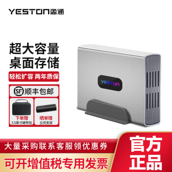 盈通企业级桌面移动硬盘3.5英寸大容量usb3.0高速机械盘游戏外置存储硬盘兼容Mac 【金属款|高速190M/S】4TB星空银 出厂配置 移动硬盘+电源线+数据线