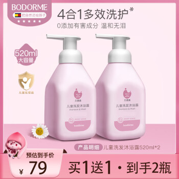 贝德美洗发沐浴商品:价格走势与热销榜单揭秘!