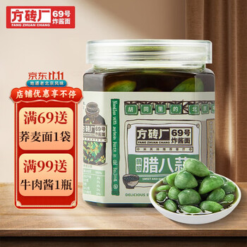方砖厂69号老北京炸酱面腊八蒜调味酱料二八酱鸡蛋面条拌面拌饭酱炸酱面酱 翡翠腊八蒜1瓶