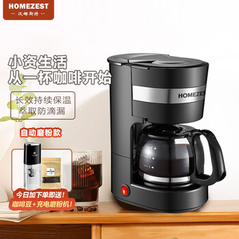 HOMEZEST咖啡机家用小型全自动美式煮咖啡壶现磨滴漏式一体机泡茶壶 1001B+电动磨豆机套装