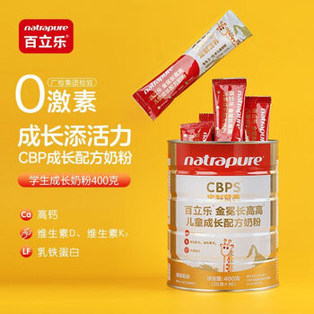 其他品牌百立乐儿童成长奶粉培芝金冕长高高cbps青少年400g百立乐