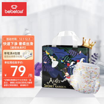 bebetour爱丽丝系列拉拉裤 XXXL30片（17kg以上）尿不湿奢柔舒适定点下渗