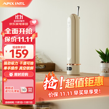 潮流厨电热销榜|APIXINTL京东自营旗舰店火爆促销中!