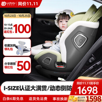 如何选择适合孩子的安全座椅?价格走势,品牌品质和外观设计怎么样?