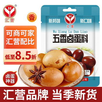 汇营 香辛调料 五香卤蛋料30g 茶叶蛋卤料包 茶鸡蛋五香料包 年货节