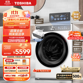東芝（TOSHIBA）东芝玉兔2.0 滚筒洗衣机全自动 洗烘一体机 10公斤大容量 超薄全嵌 智能投放 除 DD-107T19BI