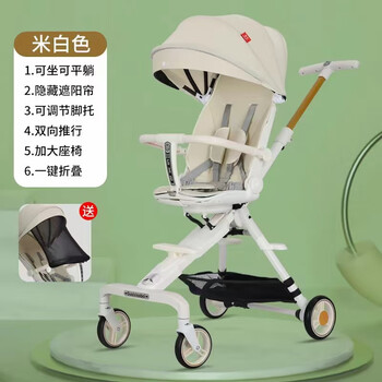airud遛娃神器可坐可躺减震双向溜娃神车宝宝高景观婴儿推车6个月以上轻便可折叠 米白色【布艺顶棚】+可坐可平躺