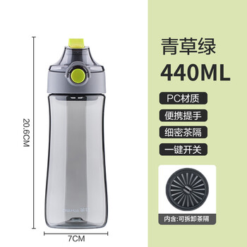 茶花 tritan运动水杯 440ml 青绿色