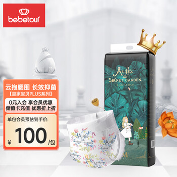 bebetour爱丽丝系列纸尿裤 M46片（6-11kg）婴儿尿不湿奢柔舒适定点下渗