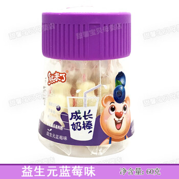 益生元蓝莓牛初乳草莓味儿童牛奶棒棒糖 益生元蓝莓味(9支)【图片