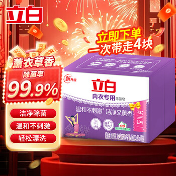 立白 薰衣香内衣皂 101g*4块