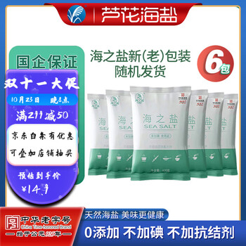 芦花芦花牌海之盐 海盐400g*6袋 无碘0添加0抗结剂烧烤盐调味盐