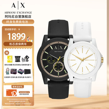 阿玛尼（ARMANI EXCHANGE）情侣手表男女士 经典石英欧美腕表生日礼物送男女友AX1343+AX7126