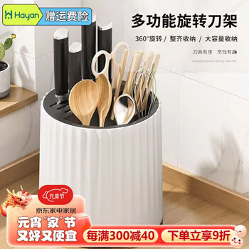 海迎厨房旋转刀架置物架台面多功能筷子筒刀架一体收纳盒家用菜刀架子 360°可旋转刀架 白黑色