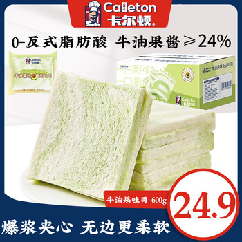 卡尔顿（Calleton）无边吐司水果切片面包整箱装网红零食营养代餐休闲下午茶点 牛油果无边吐司 600g *1箱