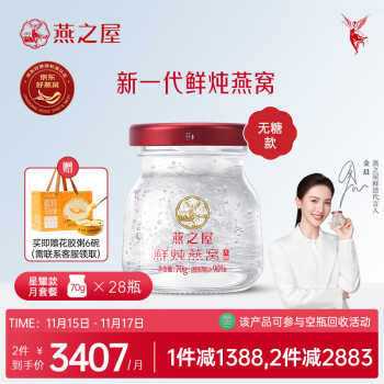 追求魅力,燕窝美容养颜佳品