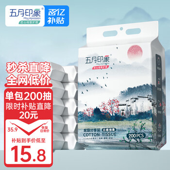 五月印象（may impression）悬挂式加厚一次性珍珠纹洗脸巾抽取式擦脸巾婴儿棉柔巾精选品质 【家庭壁挂式】超厚200抽*1
