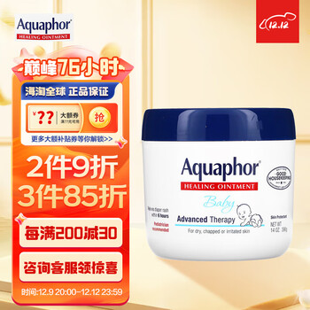 Aquaphor婴幼儿肌肤尿布疹舒缓膏 防红屁屁万用膏防皲裂干燥保护敏感皮肤 396克