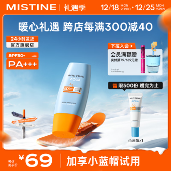 阳光夏日防晒神器:蜜丝婷品牌独家推荐!