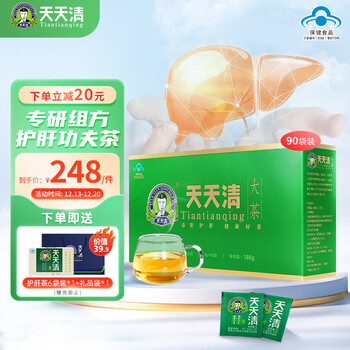 【天天清】保健茶饮品牌价格走势及推荐