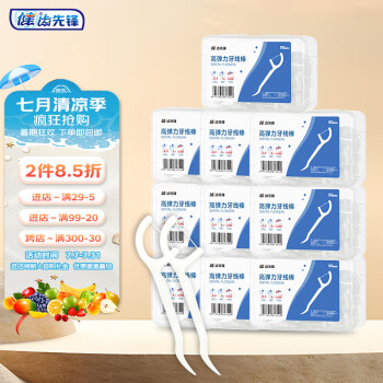 2024年10月1日更新【万能白菜价】的图片 第3张
