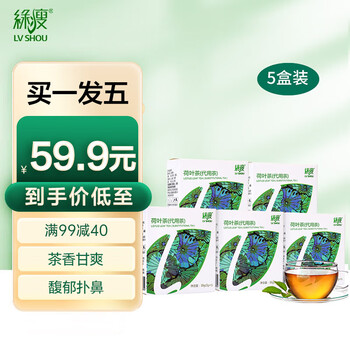 绿瘦（LVSHOU） 荷叶茶 菊花金银花花草茶袋茶包泡茶 5盒装