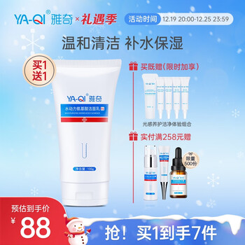 雅奇品牌洁面产品,价格走势与购买指南