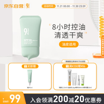 夏季必备,【934】防晒霜价格走势惊喜不断!