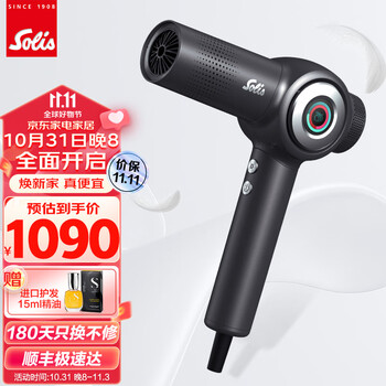 索利斯（Solis） 930智能高速吹风机家用负离子护发不伤发电吹风筒 家用版太空灰1.8m