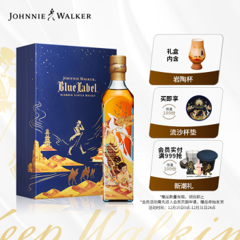 尊尼获加（JOHNNIE WALKER）蓝牌 定制礼盒 敦煌飞天系列 一鹿向前礼盒威士忌500ml