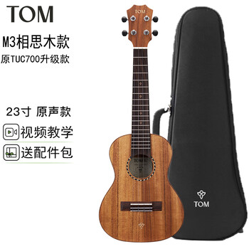 Tom尤克里里 男女生儿童新手初学弹唱指弹入门4弦小吉他ukulele 23英寸 M3相思木