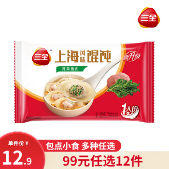 2024年10月7日更新【万能白菜价】的图片 第55张