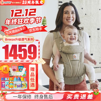 ERGOBABY美国二狗背带 升级版Breeze全阶段婴儿背带抱娃神器0-4岁 橄榄绿