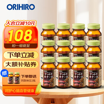 欧力喜乐（ORIHIRO）纳豆激酶胶囊日本进口纳豆 2000fu60粒/瓶 纳豆即食爸妈长辈礼物 【热卖-囤货装】纳豆激酶12盒