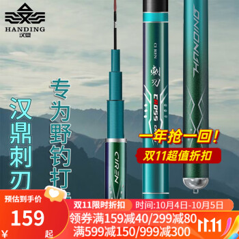 汉鼎台钓竿-价格走势与销量趋势分析,推荐品牌