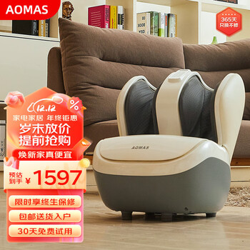 澳玛仕（AOMAS）足疗机脚底足部腿部按摩器足腿一体穴位揉捏小腿肌肉经络疏通全自动捏脚神器老人礼物实用送长辈 足腿按摩足疗机H8b白色
