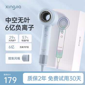 行甲（XINGJIA）高速吹风机负离子中空无叶家用电吹风恒温电吹风筒大风力速干护发智能不伤发降噪送女友礼盒装 星空白