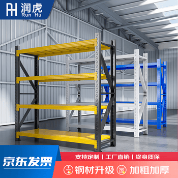润虎仓储货架家用置物架多层库房展示架重型地下室储物架黑黄四层主架